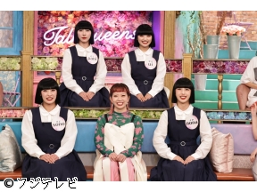 トークィーンズ