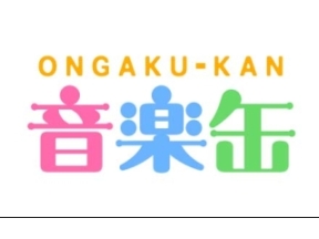 音楽缶