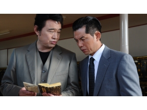 <BSフジサスペンス名作選>所轄刑事6　〜欺かれた生活安全課〜