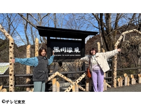 土曜ゴールデン 大久保・川村の温泉タオル集め旅22新緑の絶景露天SP 熊本&長崎