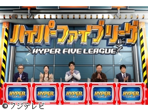 ネプリーグ