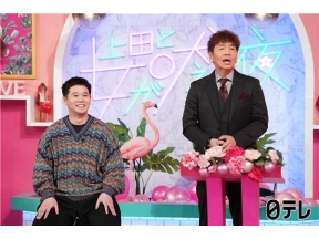 上田と女が吠える夜▼ネットデマ&悪徳商法AI詐欺にダマされやすいVS疑り深い女