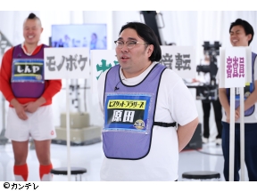 千原ジュニアの座王　人気芸人10名!イス取りお笑いバトル