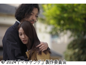 新作公開記念　映画「マッチング」