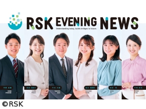 RSKイブニングニュース