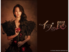 韓国ドラマ　イブの罠 第1話(字幕)