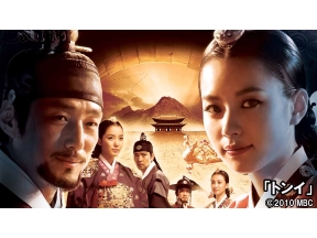 韓国ドラマ・セレクション・トンイ▼第２話