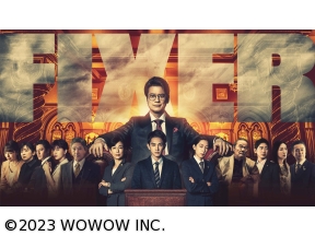 <BS土曜プレミアム>フィクサー Season2　第1話・第2話