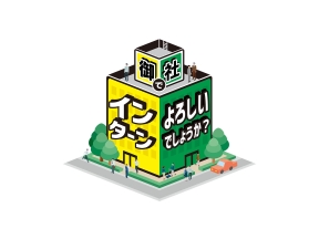 御社でインターンよろしいでしょうか？▼稲場愛香が「ダイニチ工業」でインターン！