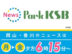 News Park KSB ▽特殊詐欺被害を防ぐ