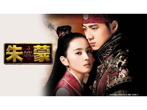 韓国時代劇　朱蒙(チュモン)「第29話」(字幕)全81話