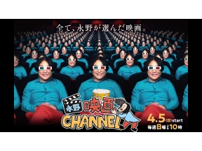 永野映画ＣＨＡＮＮＥＬ「レザボア・ドッグス」【本編ノーカット／日本語字幕】