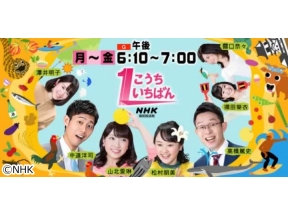 こうちいちばん　▽梼原町長選挙の結果▽高知ユナイテッド白石尚久監督に聞く▽天気