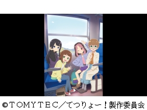<アニメギルド>てつりょー! meet with  鉄道むすめ　#2