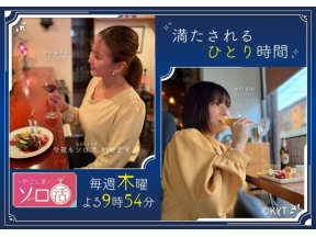 かごしまソロ活【第220夜】夜を照らし続ける気さくなマスターの涼やかカクテル