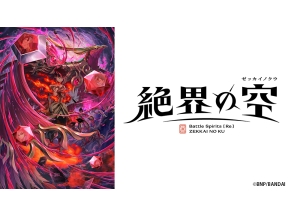 アニメ　Battle　Spirits　[Re]　絶界の空