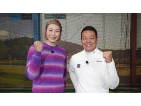 〜これまでの常識を覆す〜桑田泉と狩野舞子の“ゴルフの嘘!?