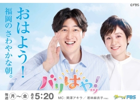 バリはやッ！▽冬のお悩み解決！乾燥＆静電気対策▽ホークス契約更改▽おいしい湯気