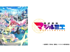 アニメ　株式会社マジルミエ　第2話 ホーキなんて楽勝だから