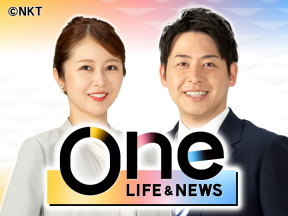 [N]One　LIFE&NEWS▼きょうイチの情報をいち早く!ワンライフ&ニュース