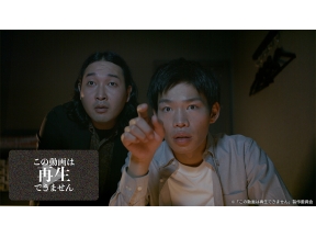 この動画は再生できません 第1話「死者から来た呪いの動画」