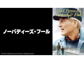 土曜洋画劇場 「ノーバディーズ・フール」(字幕)