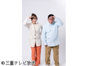 新・ええじゃないか　「伊勢志摩を巡るぶらり旅　伊勢市・鳥羽市篇」