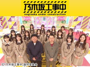 乃木坂工事中【甘い地元おやつ選手権開幕！バナナマン食べまくり】