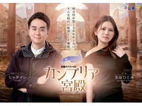 カンブリア宮殿【国民的おやつが攻めの異業種コラボロングセラーであり続ける戦略】