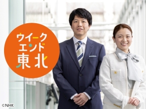 ウイークエンド東北　▽ホタテが危機で模索　▽雑貨×食品サンプル