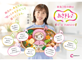 あさドレ♪