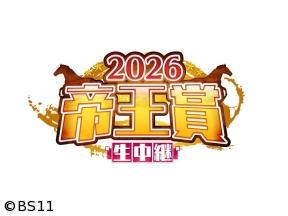 2026 帝王賞生中継　大井10R・11R「帝王賞」(JpnI)・12R