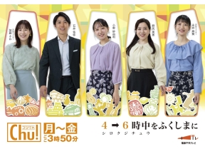 ゴジてれChu!I和食&ネパール料理にナオミスペシャル?先月オープンの飲食店