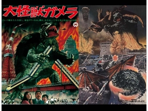 映画「大怪獣決闘　ガメラ対バルゴン」【4Kデジタル修復版】