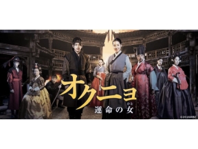 韓国時代劇　オクニョ　運命の女「第2話」(字幕)全51話