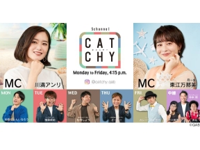 CATCHY(キャッチー)第1部(情報番組)▽ほけんを学ぼう/介護費用の話