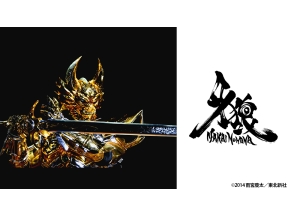 牙狼<GARO> -魔戒ノ花-　第2話「害虫」