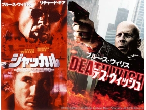 映画「ジャッカル」(字幕)年末年始は【BS12 年またぎ映画祭】で毎晩映画!