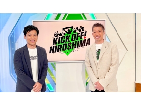 KICK OFF! HIROSHIMA　サンフレッチェ広島レジーナ　塩田満彩選手生出演!!