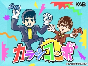 カラシコンボ▽2本立て!クリエイティブアクション&トーク要の爆笑カードゲーム