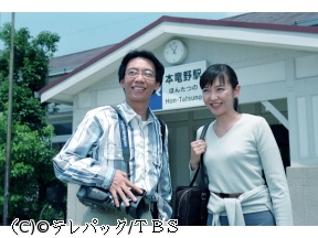 山村美紗サスペンス　小京都・龍野殺人事件