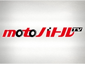 motoバトルTV #3