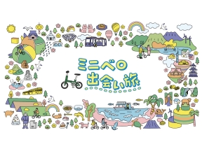 ミニベロ出会い旅「迫田孝也 沖縄うるま 島めぐり 前編」