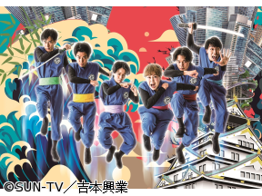 カベポスター・天才ピアニスト・フースーヤのワチャラチャ忍忍