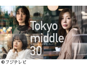 Tokyo　middle　30　#03