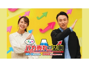 しずおかバカ売れの法則【駅徒歩0分のプライベートサウナで「ととのう」体験】