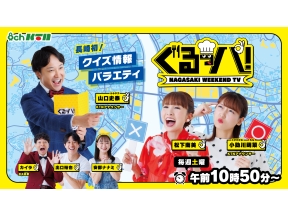 ぐるっパ!【ハンバーガー「トミーズ」の人気ベスト8▼GW恒例!雪浦ウィーク中継】