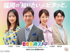 ももち浜ストア【トライアルの知られざる実態▽ご褒美Xmasグルメ】