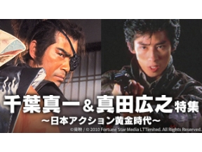 映画「忍者武芸帖　百地三太夫」【千葉真一&真田広之特集 日本アクション黄金時代】