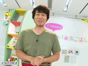 こうちゃんのHappy!家族ごはん